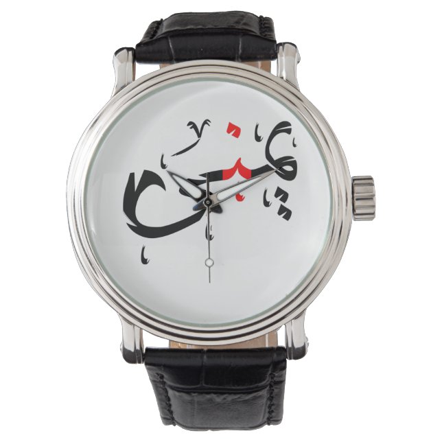Yumna nice arabic name watch (Front)