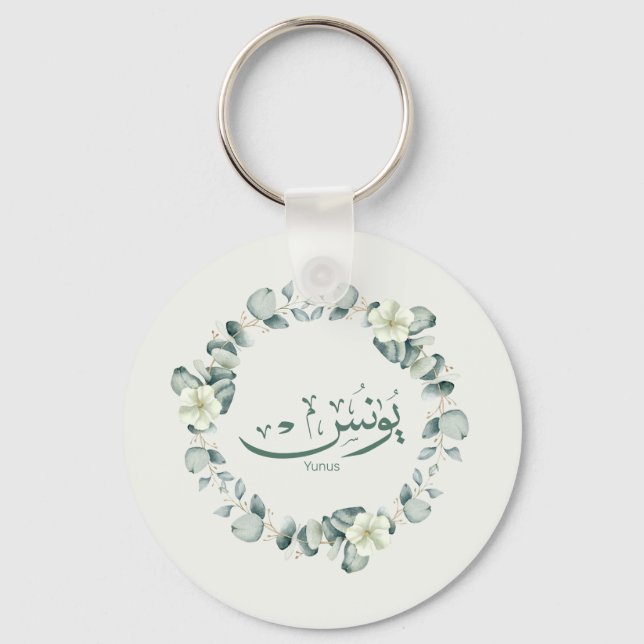 Yunus Yunis Younes Arabic calligraphy name gifts  Key Ring (Front)