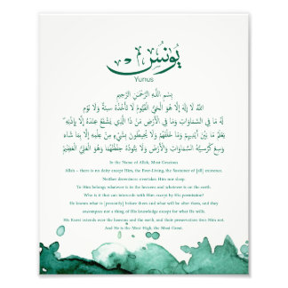 Yunus Yunis Younes Arabic calligraphy name gifts Photo Print
