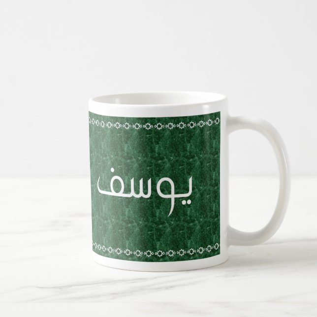 Yusuf in Arabic Classy Green Mug (Right)