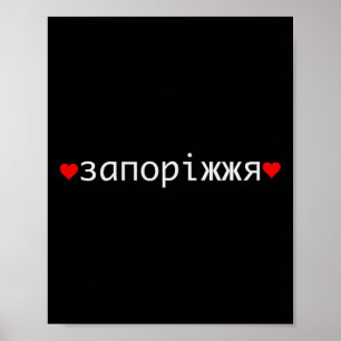 Zaporizhzhia Ukraine Poster