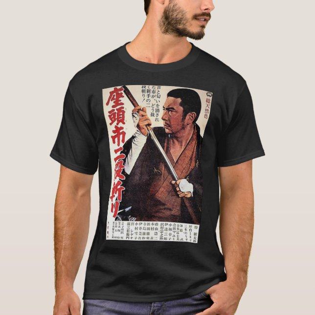 Zatoichi Classic T-Shirt (Front)