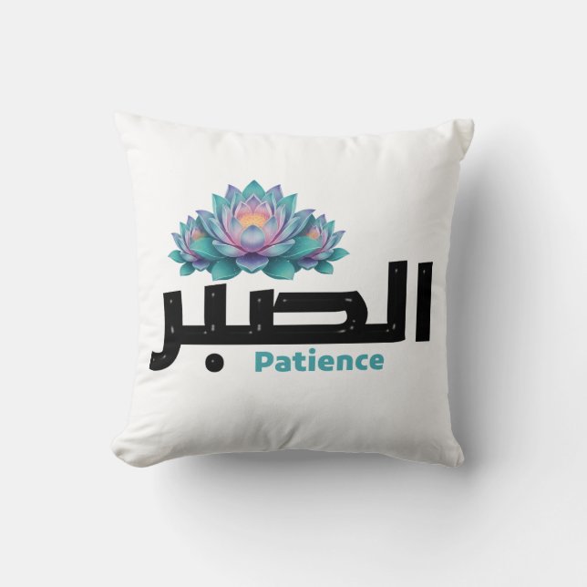 Zen Arabic Patience Calligraphy - Peaceful Botanic Cushion (Front)
