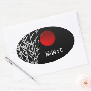 Zen Art ,good luck ,personalised Oval Sticker