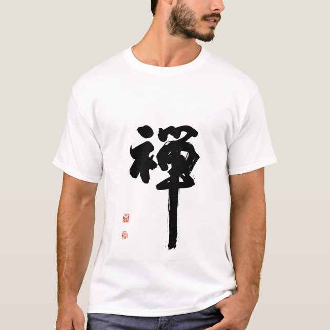 Zen in Calligraphy T-Shirt (Front)