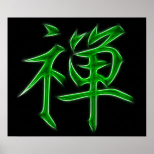 Zen Japanese Kanji calligraphy Symbol Poster