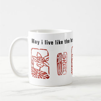 Zen Lotus/like the lotus at ease in muddy water. Coffee Mug