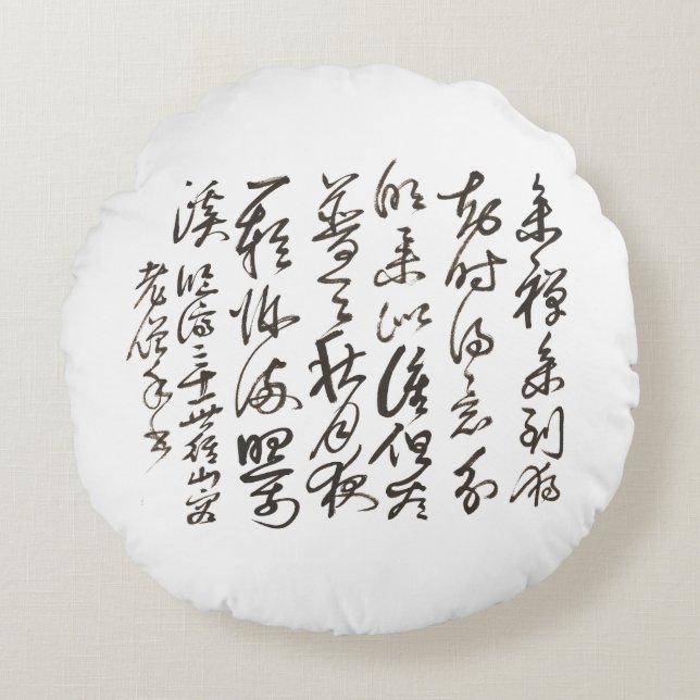 Zen Minimalist Calligraphy Cushion (Front)