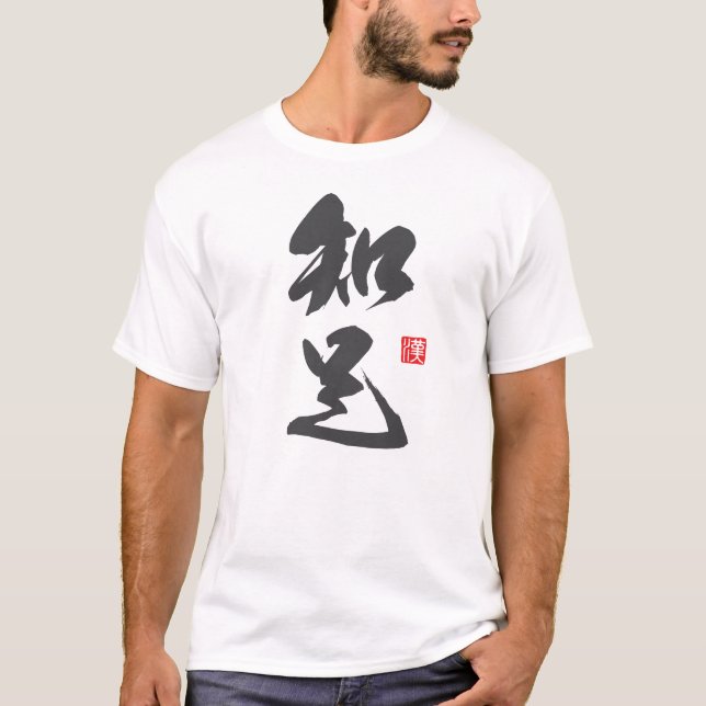 Zen Minimalist Design Featuring "Chisoku" Wisdom T-Shirt (Front)