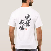 Zen Minimalist Design with “Kenshō Jōbutsu” Rea...