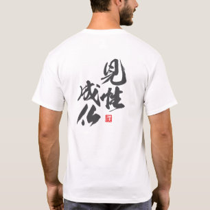 Zen Minimalist Design with “Kenshō Jōbutsu” Rea... T-Shirt