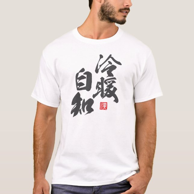 Zen Minimalist Design with “Reidan Jichi” Insight T-Shirt (Front)