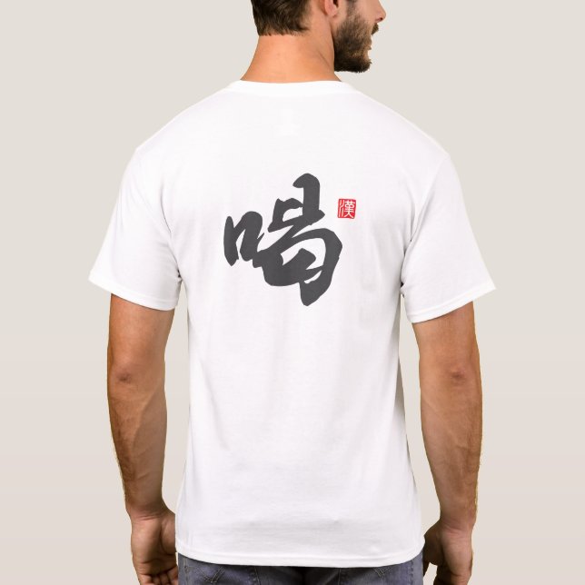 Zen Minimalist Design with the Powerful “Katsu!” T-Shirt (Back)