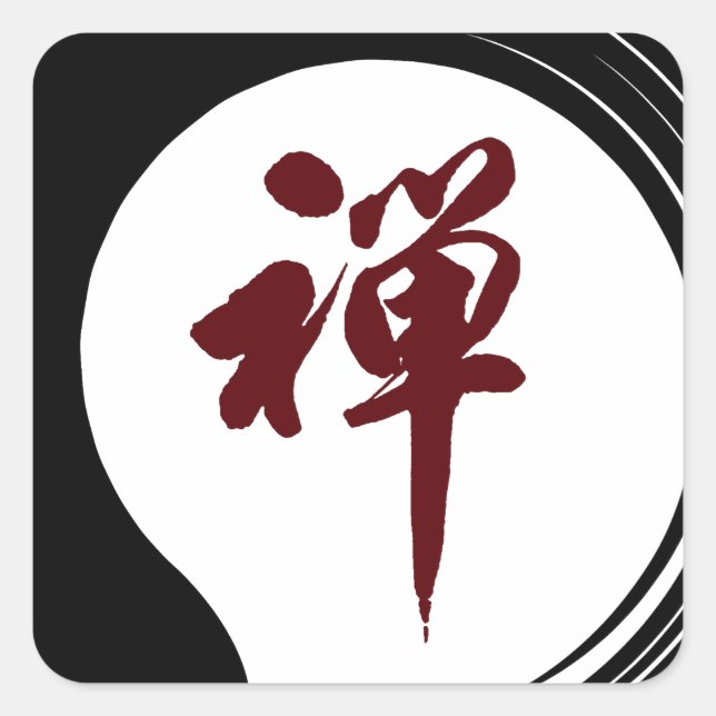 Zen Namaste Circle Meditation Prayer Ohm Aum Om Ou Square Sticker (Front)