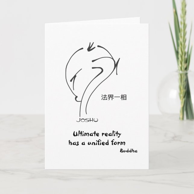 Zen Sayings - Ultimate reality has a unified form Holiday Card (Front)