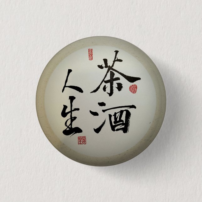 Zen&Tao calligraphy Human Life - Tea and Wine 3 Cm Round Badge (Front)