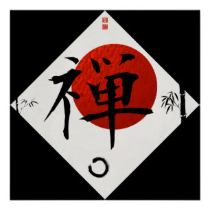Zen with Ensō Circle #1 Poster