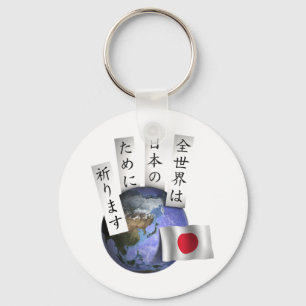 ZenSekai Key Ring