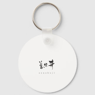 Zenshouji Key Ring