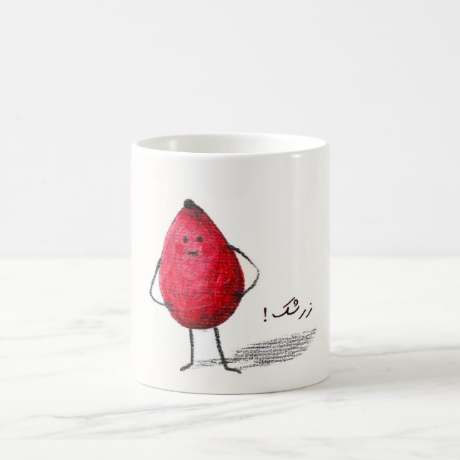 Zereshk! Coffee Mug (Center)