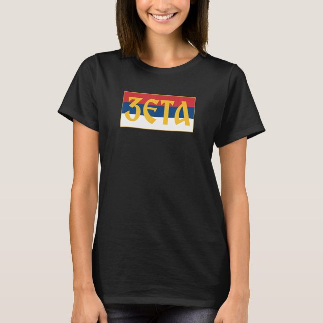 Zeta Crna Gora Srpska Zastava Serbian Flag T-Shirt (Front)