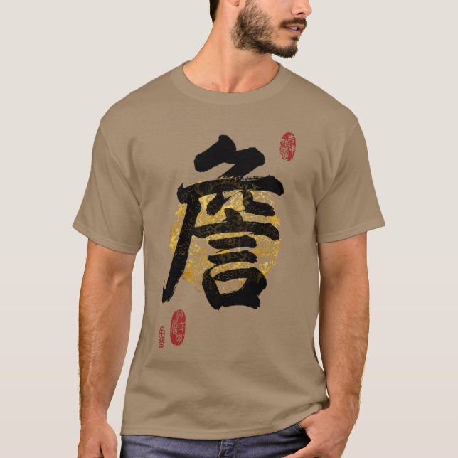 ZHAN Family Name Calligraphy Art retro friend T-Shirt (Front)