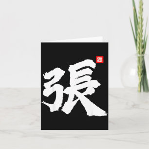 Zhang Chang Cheung Last Name Surname chinese Card