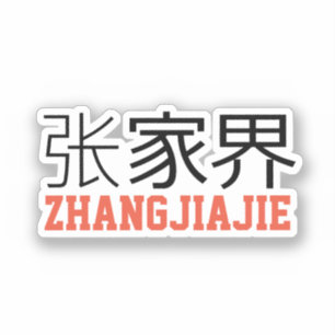 Zhangjiajie, China