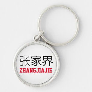 Zhangjiajie, China Key Ring