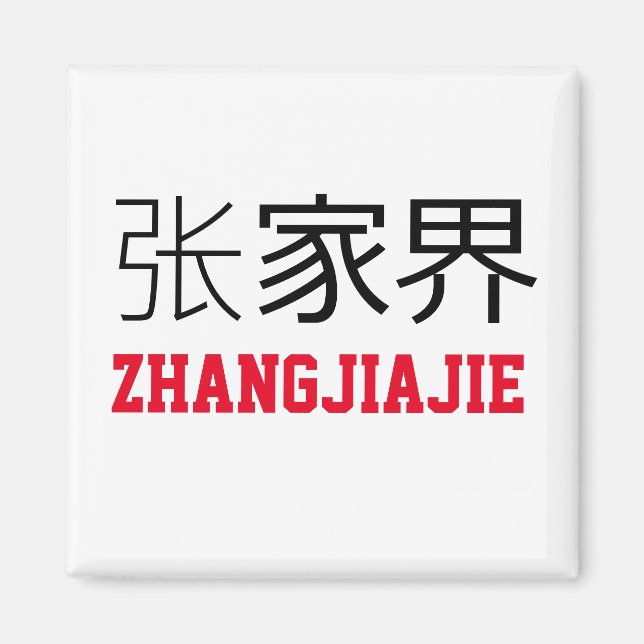 Zhangjiajie, China Magnet (Front)