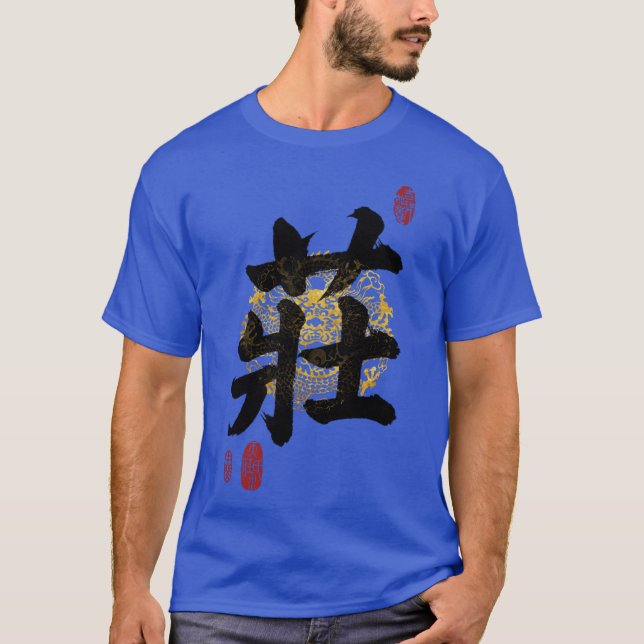 ZHUANG Family Name Calligraphy Art boy girl T-Shirt (Front)