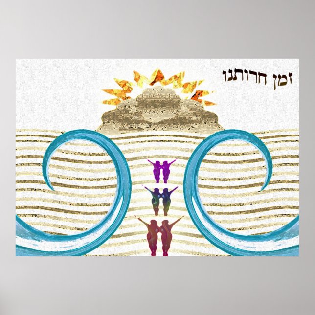 Zman Cherutaynu Poster (Front)