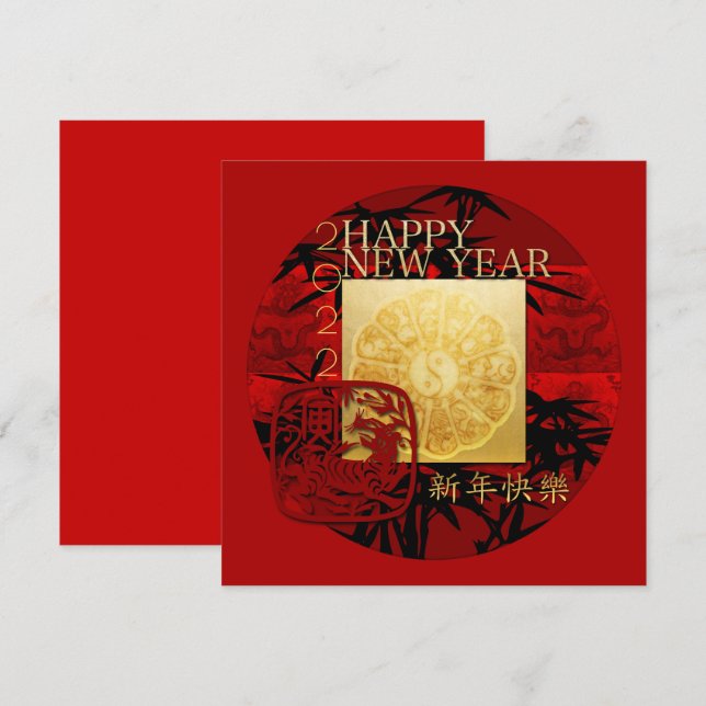 Zodiac Bamboo Yin Yang Chinese Tiger Year 2022 SqC Holiday Card (Front/Back)