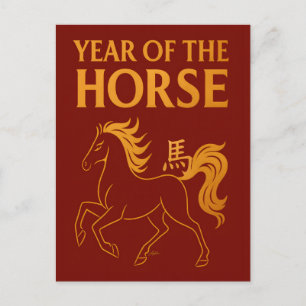 Zodiac Chinese New Year 2026 Horse Postcard