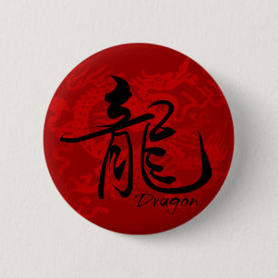 Zodiac Dragon in Kanji Button