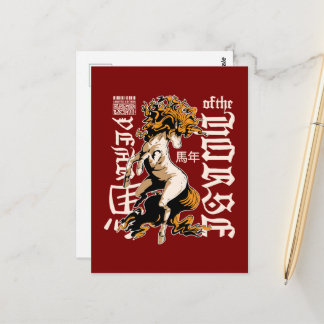 Zodiac Horse Design – Chinese Astrology Symbol Postcard