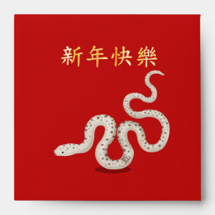 Zodiac Snake Personalised Red Chinese New Year Envelope