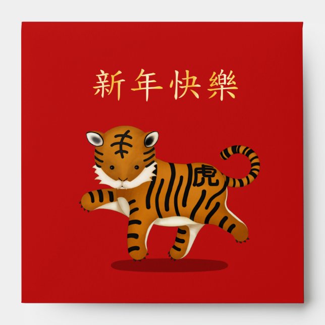 Zodiac Tiger Personalised Red Chinese New Year Envelope (Front)